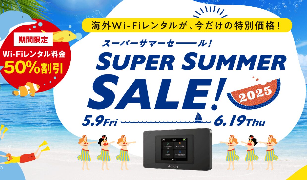 HISモバイルのキャンペーン