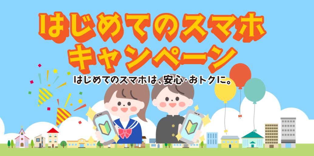 HISモバイル2025年11月キャンペーン