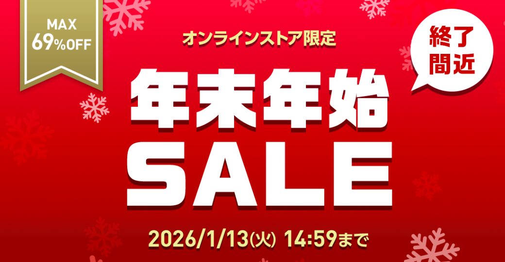 ワイモバ2026年1月キャンペーン