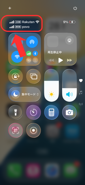 楽天モバイル・povoの自宅内の電波は良好
