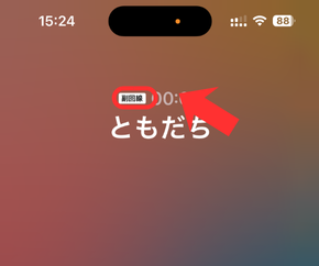 デュアルSIM 副回線で通話中の画面
