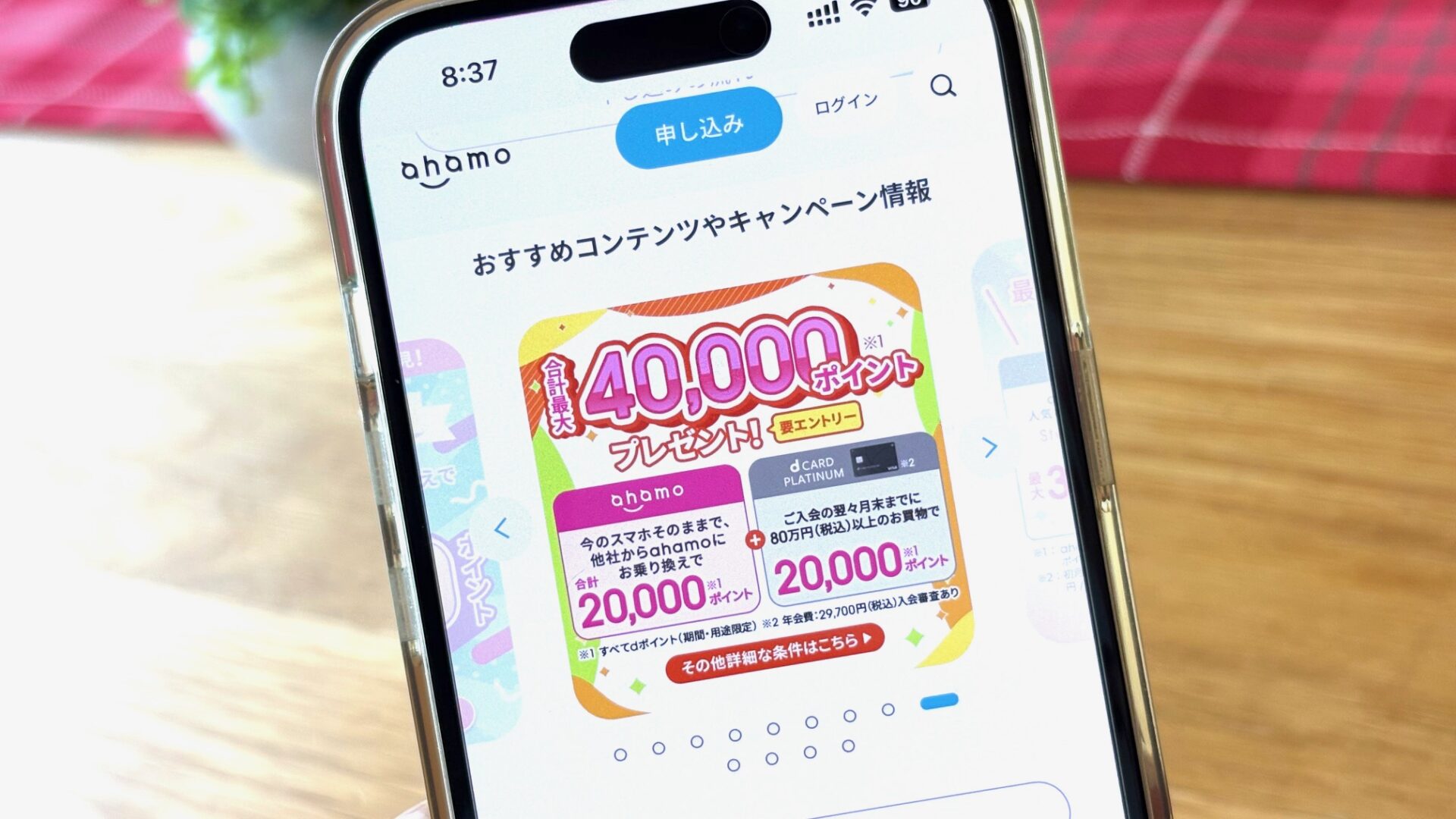 ahamoイメージ画像