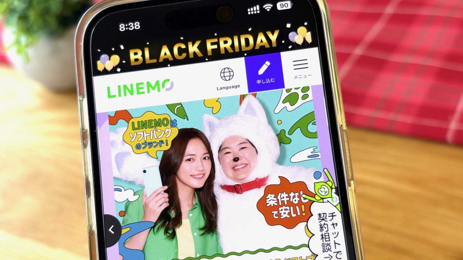 LINEMOイメージ画像