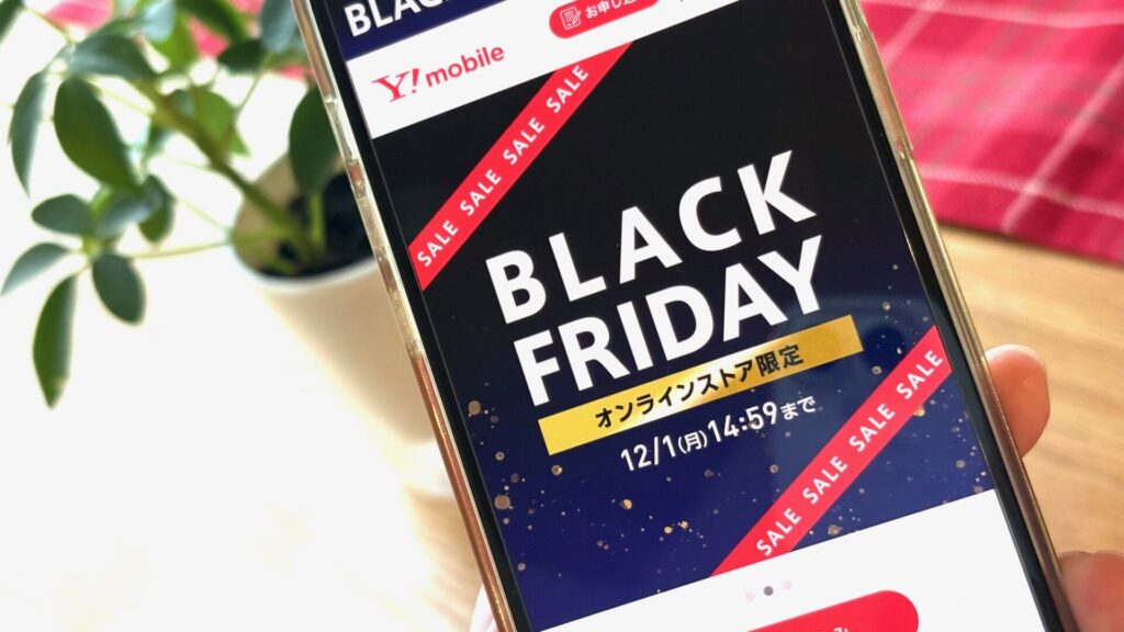 ワイモバイルのイメージ画像