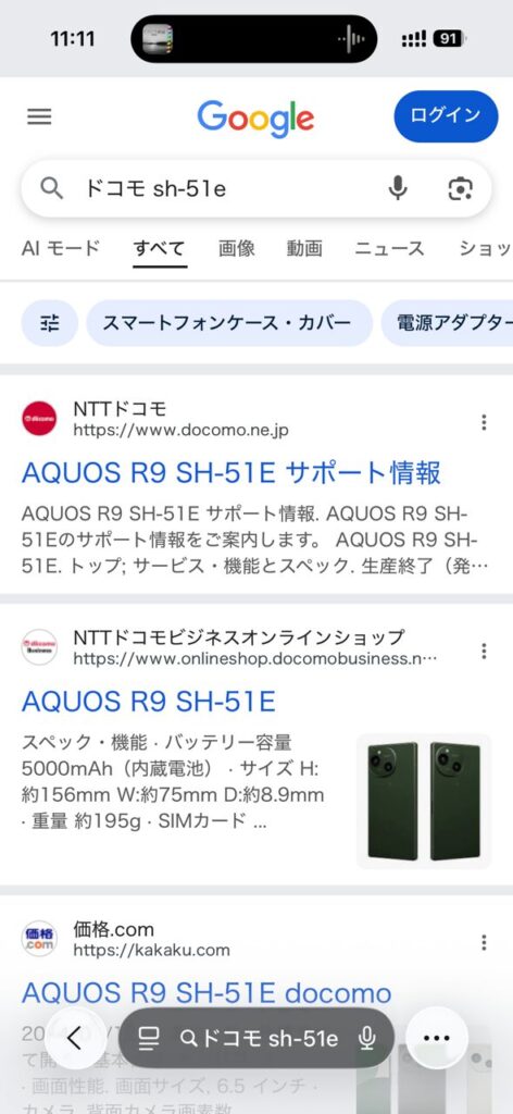 ドコモの古いスマホでデュアルSIMに対応してるか確認する手順ステップ２