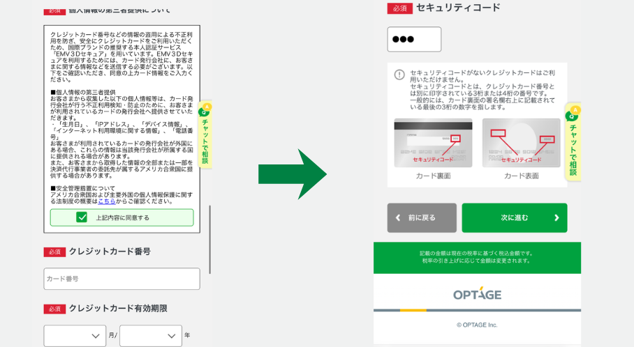 ステップ2|mineoを新規契約する13