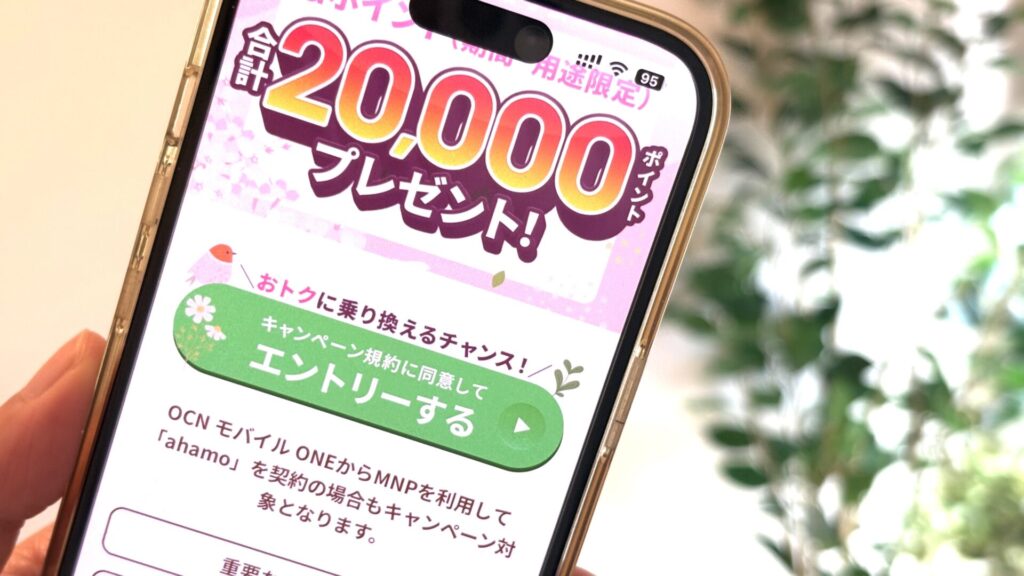 ahamoイメージ画像